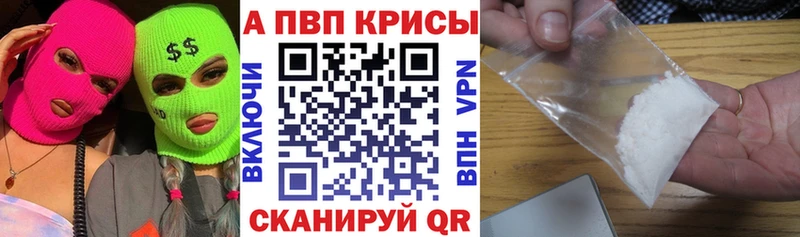 Альфа ПВП кристаллы  Купить  Абдулино 