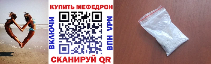 Меф мяу мяу  Абдулино