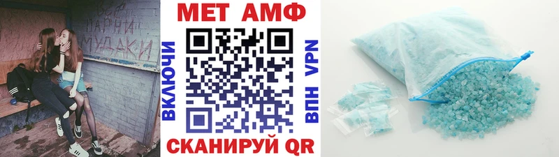 Метамфетамин мет  Купить  Абдулино 