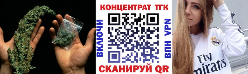 Купить  Абдулино  ТГК концентрат 
